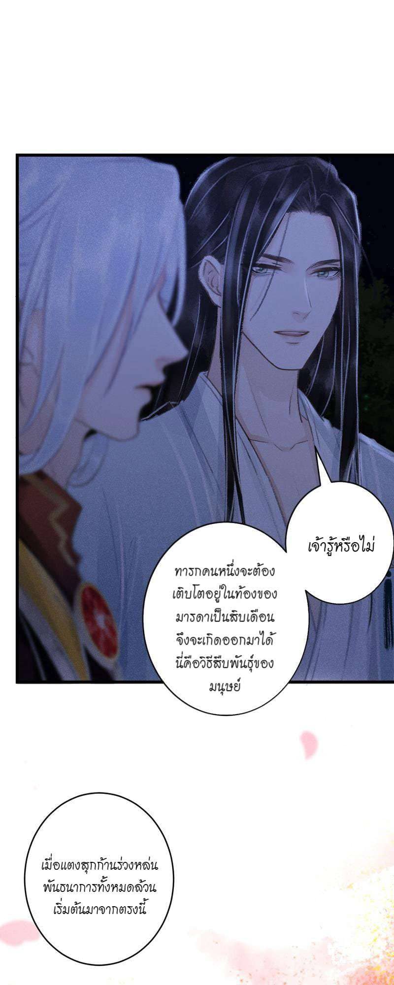 A Toyboy’s Temptation ตอนที่ 8740