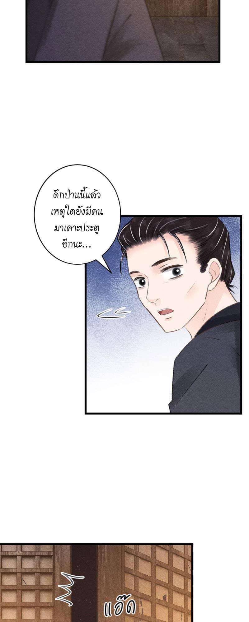 A Toyboy’s Temptation ตอนที่ 8744