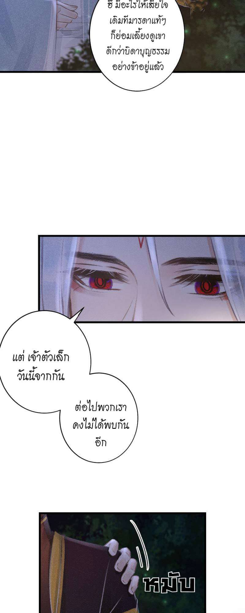 A Toyboy’s Temptation ตอนที่ 8747