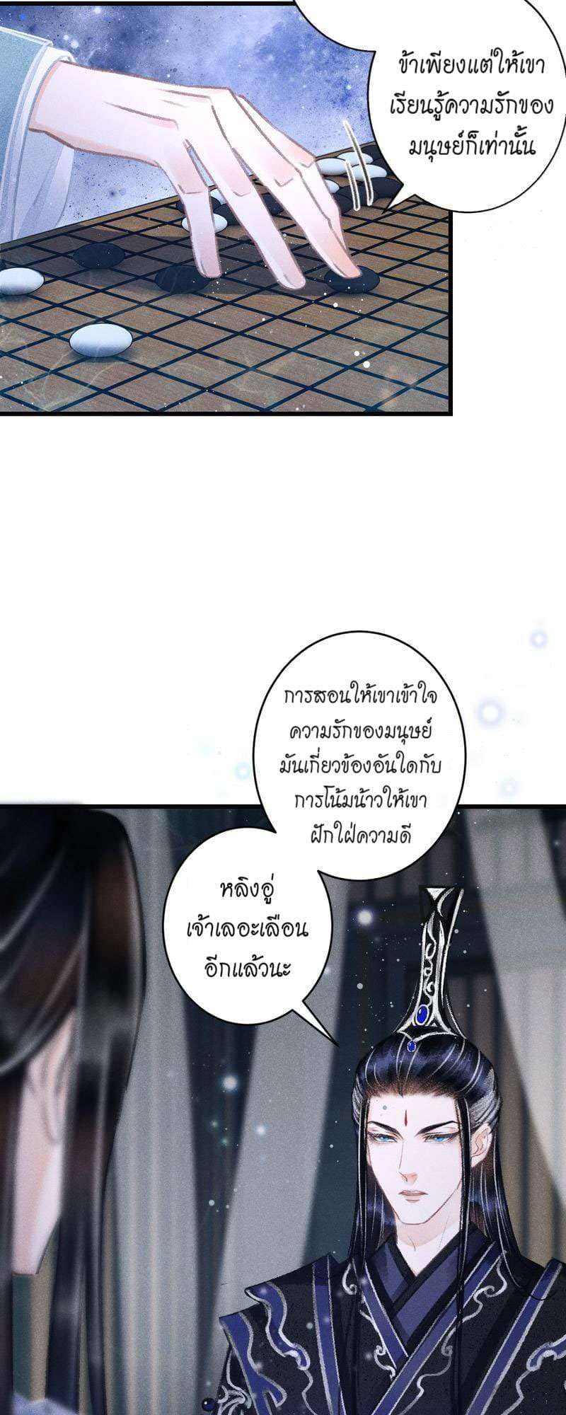 A Toyboy’s Temptation ตอนที่ 8804