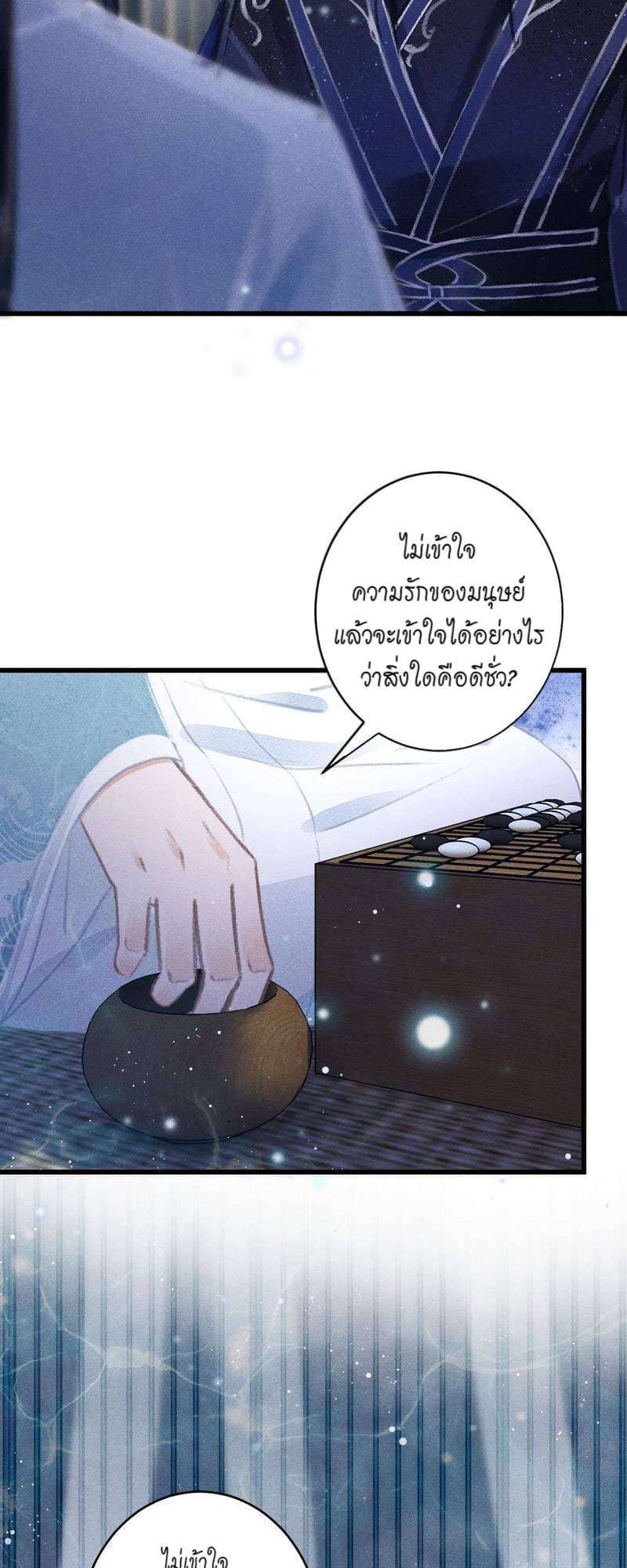 A Toyboy’s Temptation ตอนที่ 8805