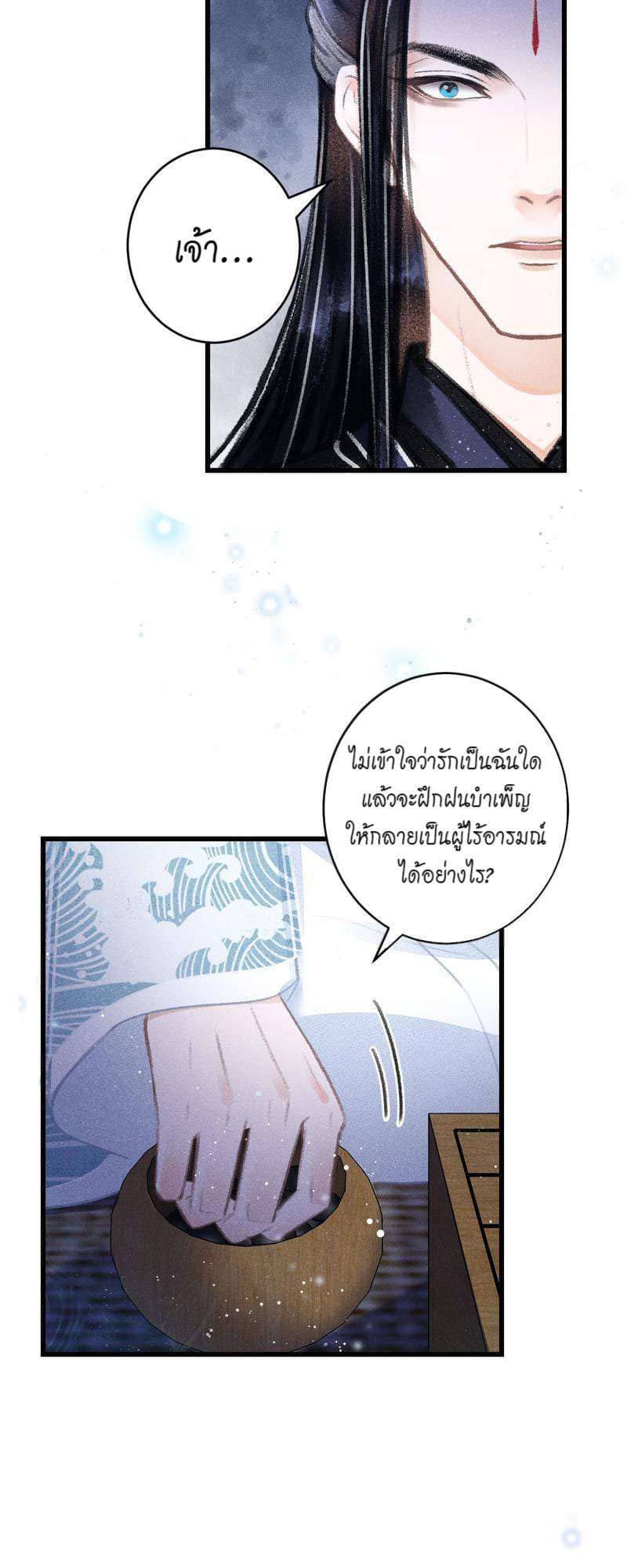 A Toyboy’s Temptation ตอนที่ 8809