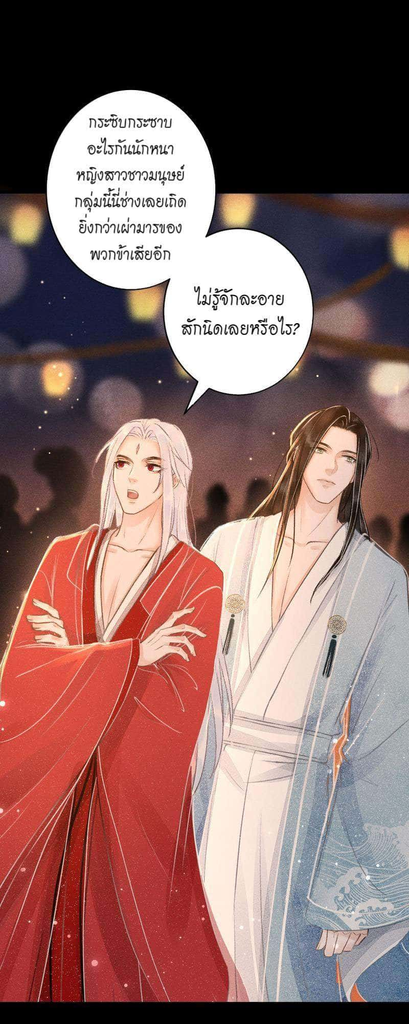 A Toyboy’s Temptation ตอนที่ 8820