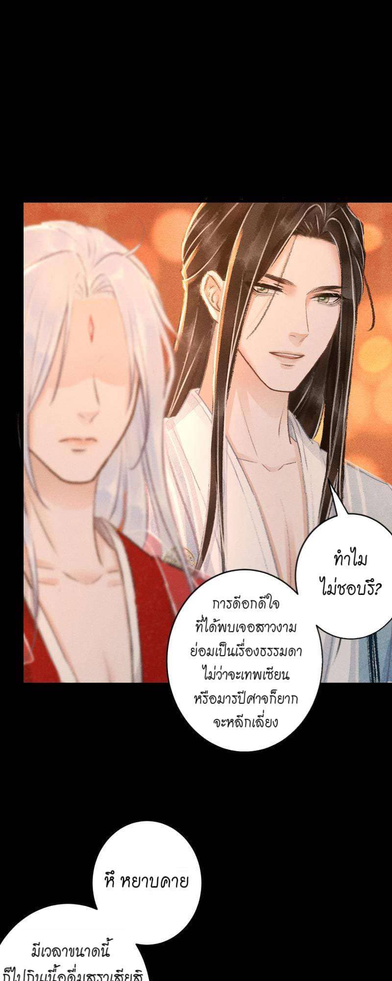 A Toyboy’s Temptation ตอนที่ 8821