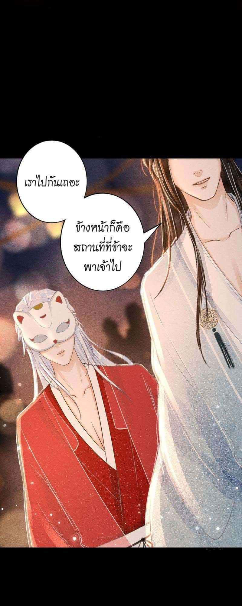 A Toyboy’s Temptation ตอนที่ 8825