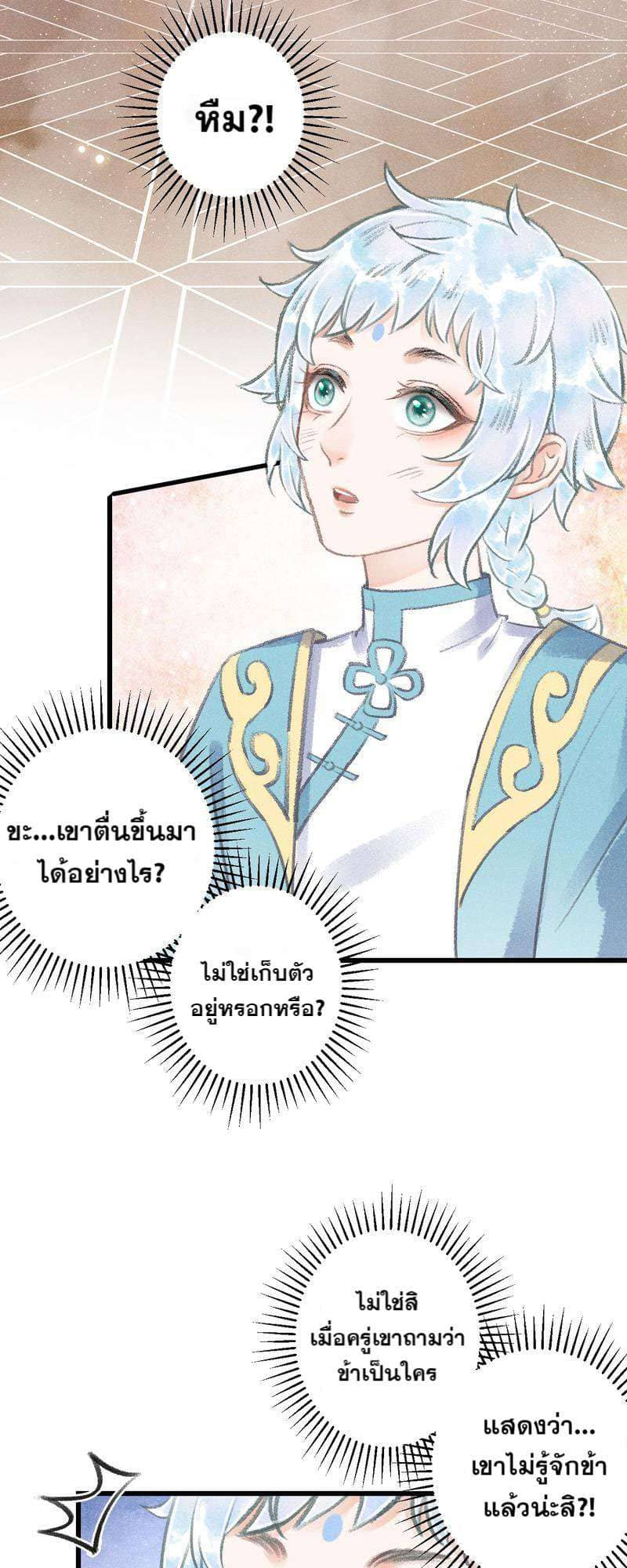 A Toyboy’s Temptation ตอนที่ 8904