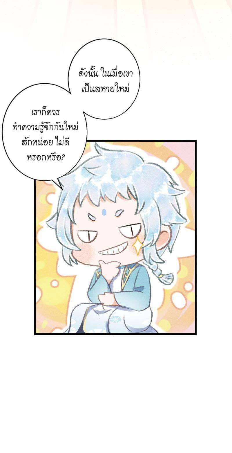 A Toyboy’s Temptation ตอนที่ 8909