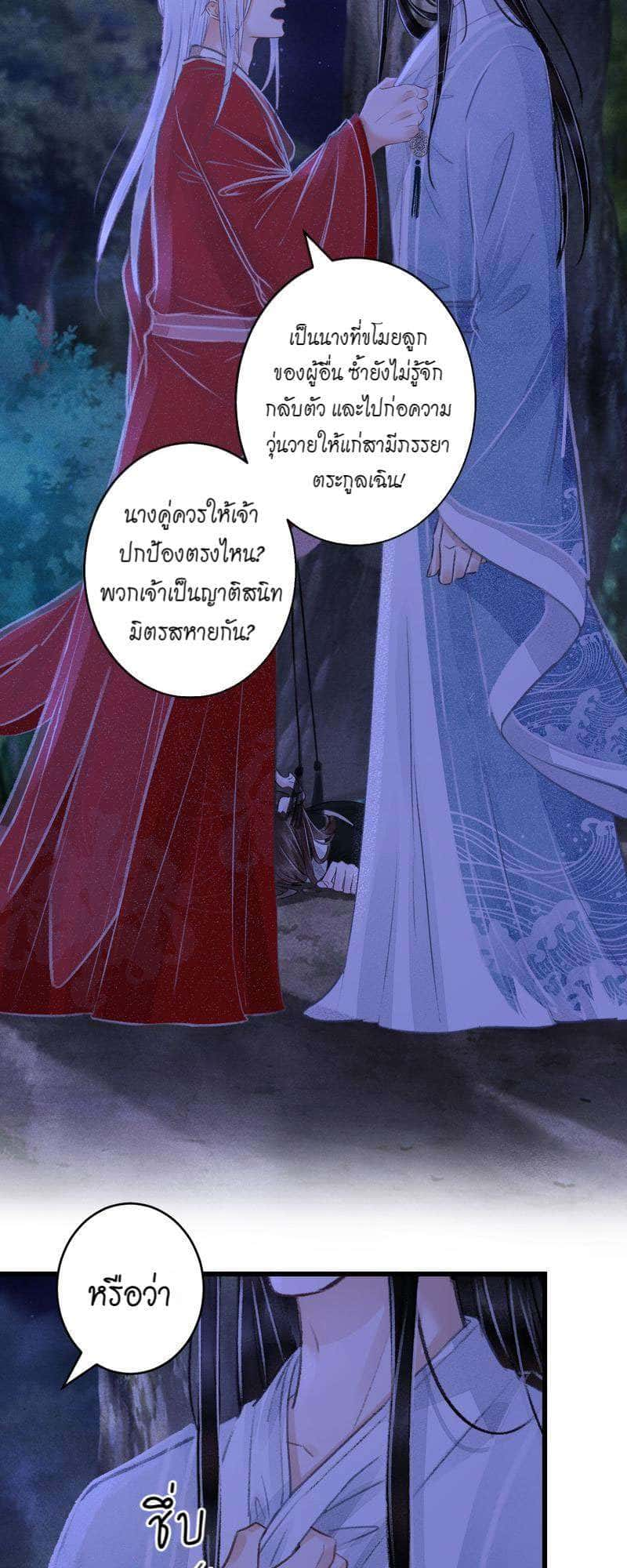 A Toyboy’s Temptation ตอนที่ 8921