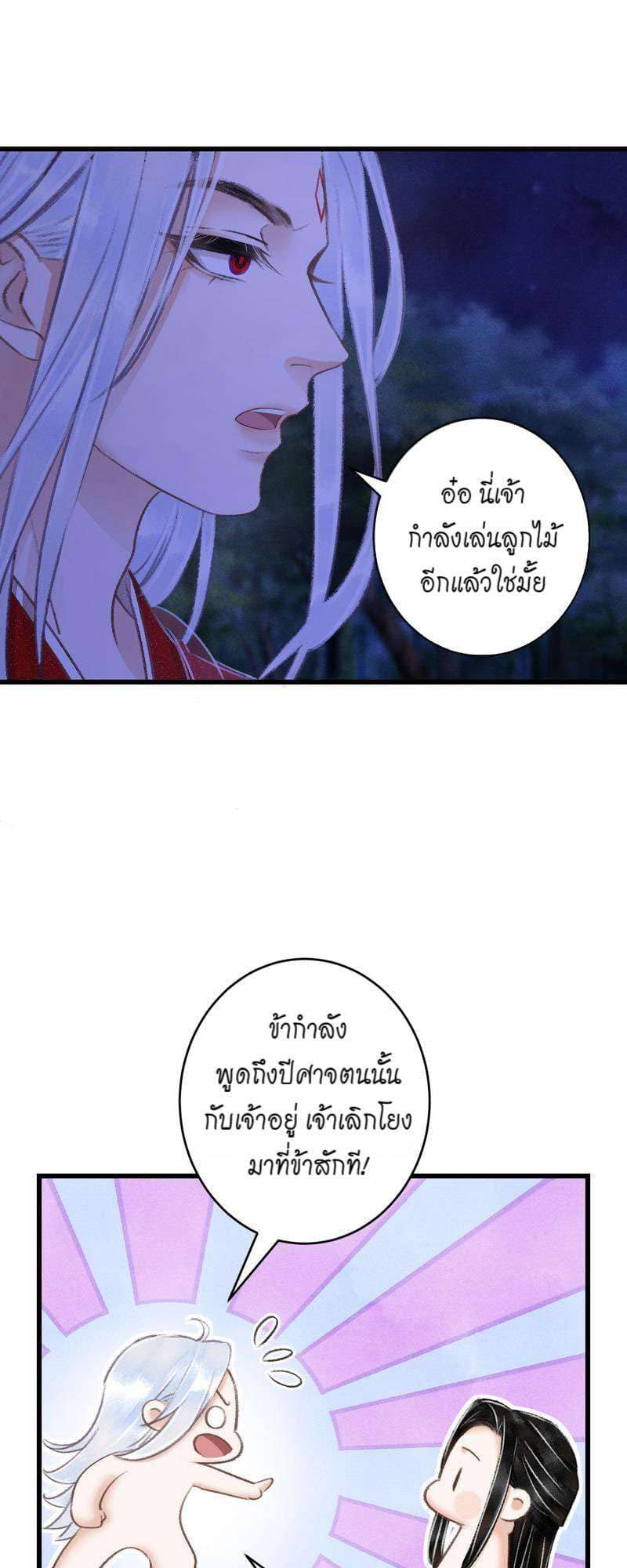 A Toyboy’s Temptation ตอนที่ 8927