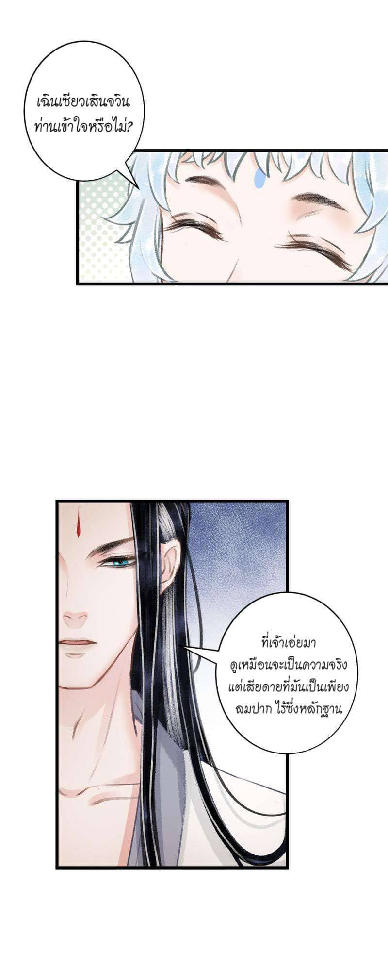 A Toyboy’s Temptation ตอนที่ 8939