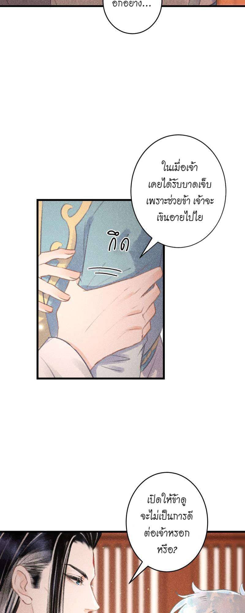 A Toyboy’s Temptation ตอนที่ 9002