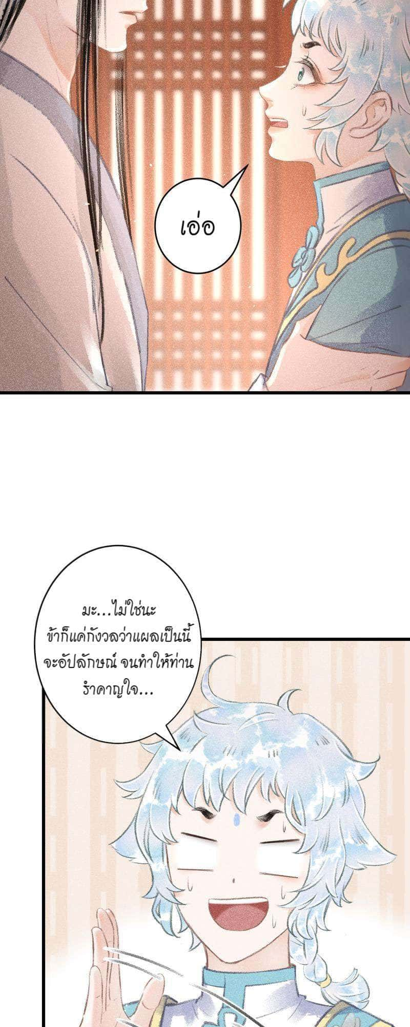 A Toyboy’s Temptation ตอนที่ 9003