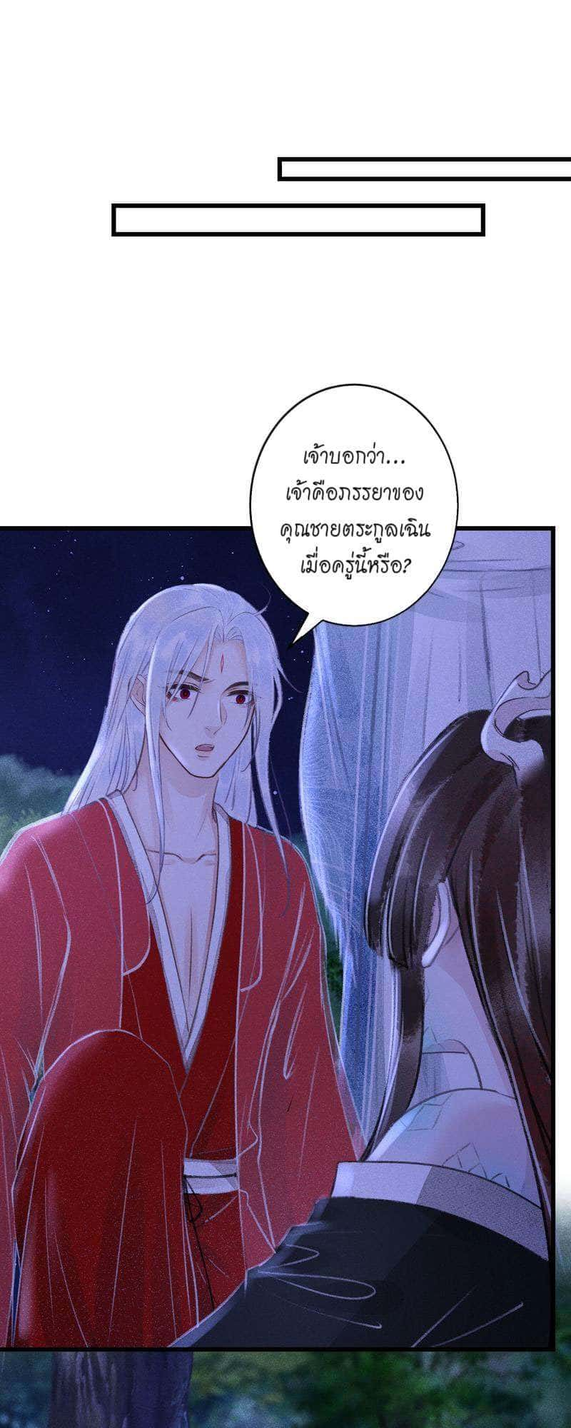 A Toyboy’s Temptation ตอนที่ 9019