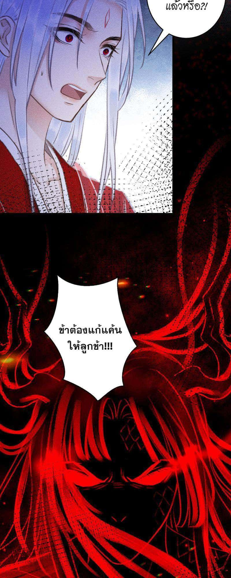 A Toyboy’s Temptation ตอนที่ 9024