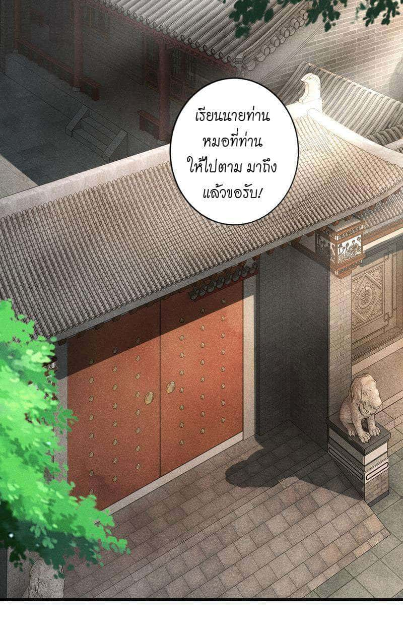 A Toyboy’s Temptation ตอนที่ 9032