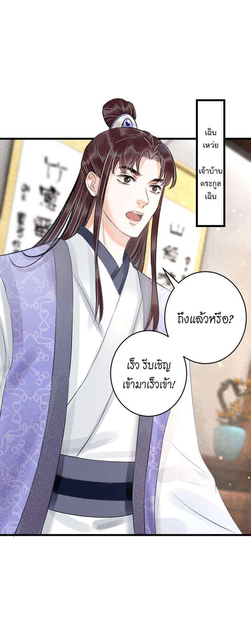 A Toyboy’s Temptation ตอนที่ 9033