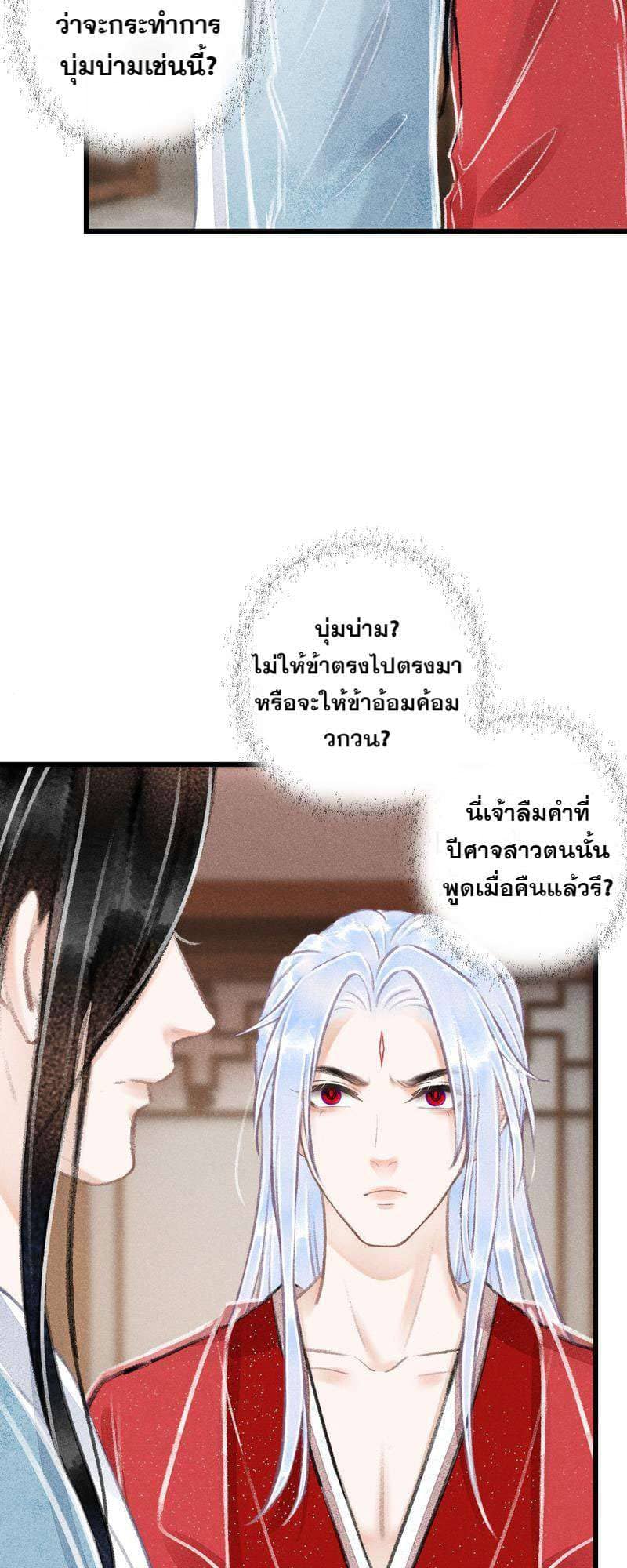 A Toyboy’s Temptation ตอนที่ 9105