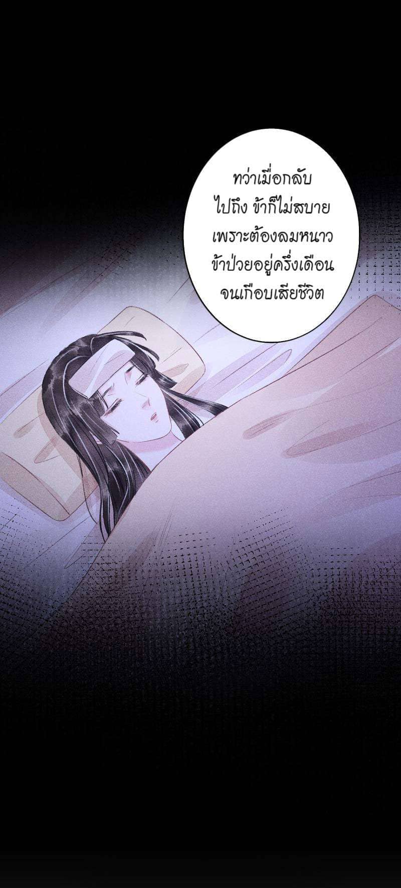 A Toyboy’s Temptation ตอนที่ 9109