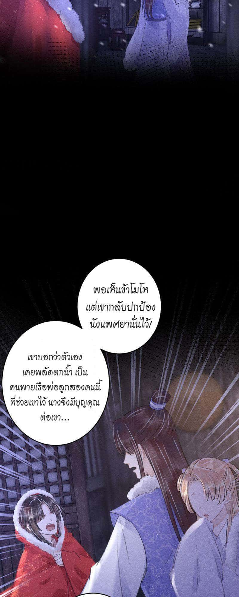 A Toyboy’s Temptation ตอนที่ 9113