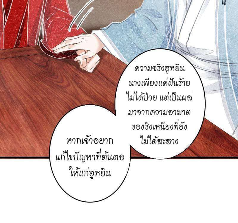 A Toyboy’s Temptation ตอนที่ 9125