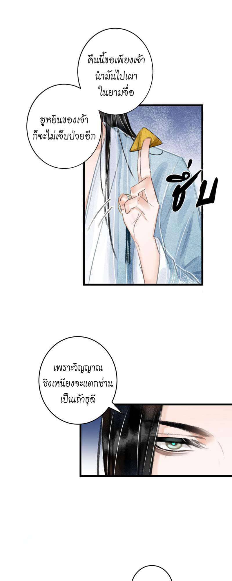 A Toyboy’s Temptation ตอนที่ 9126