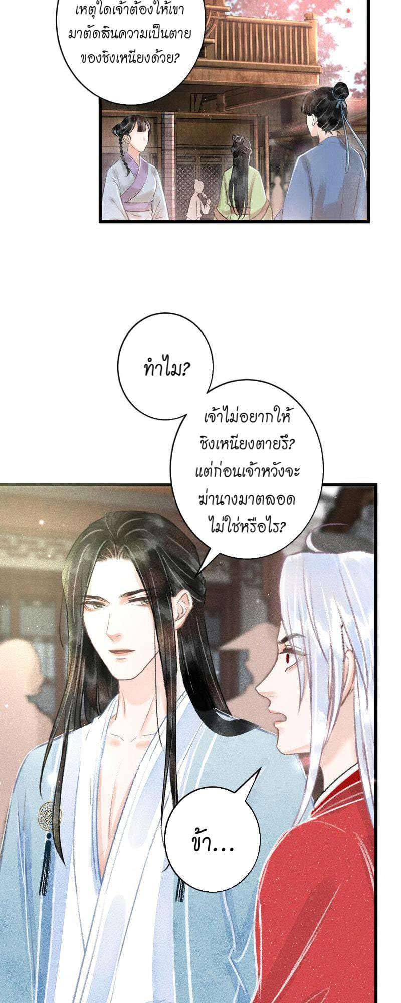 A Toyboy’s Temptation ตอนที่ 9129