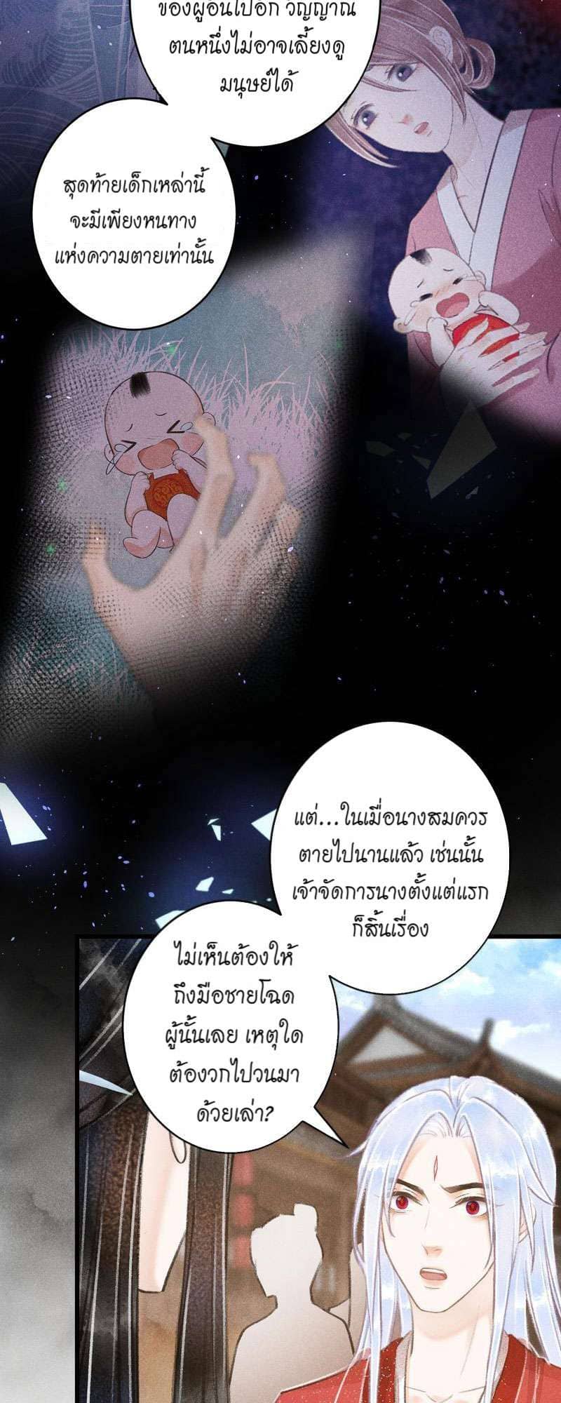 A Toyboy’s Temptation ตอนที่ 9131