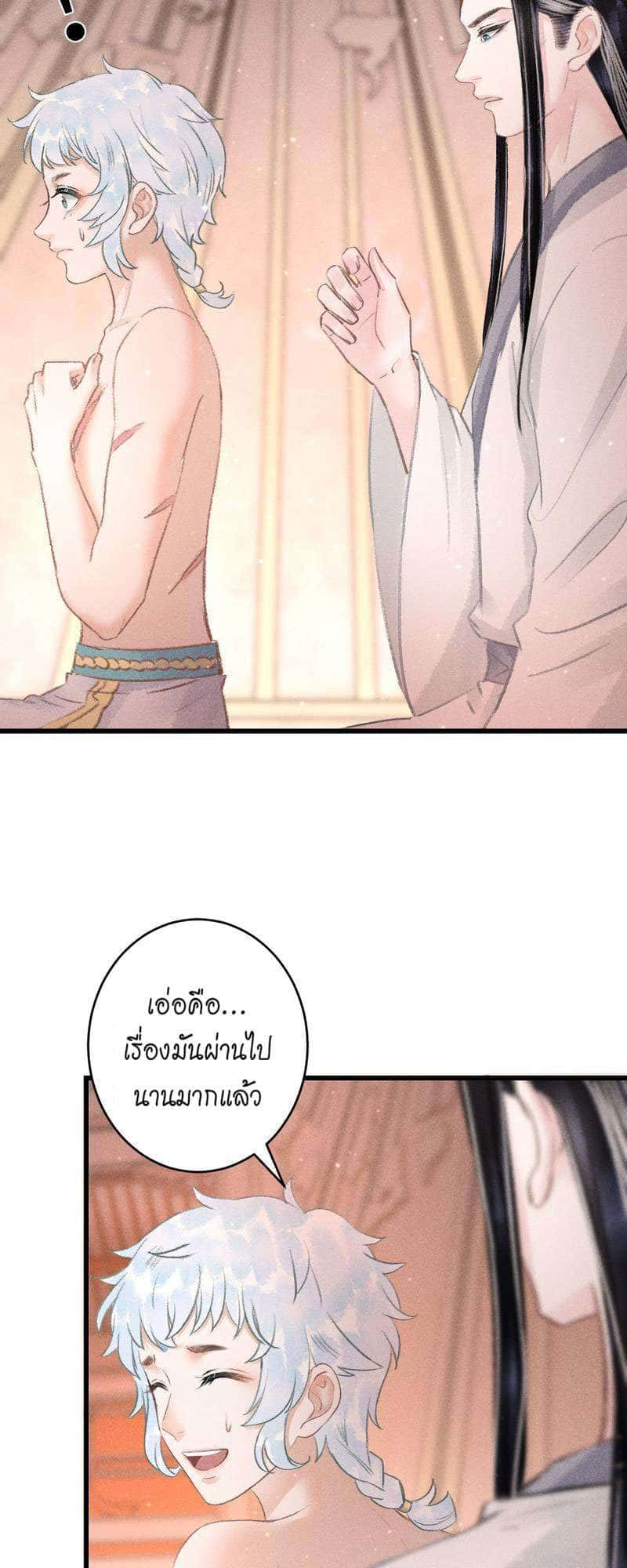 A Toyboy’s Temptation ตอนที่ 9137