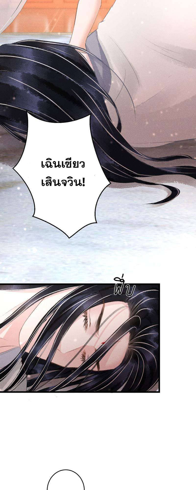 A Toyboy’s Temptation ตอนที่ 9221