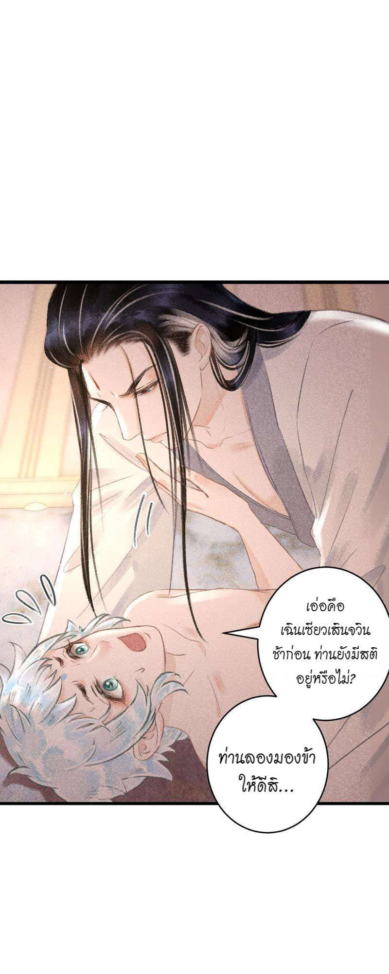 A Toyboy’s Temptation ตอนที่ 9228