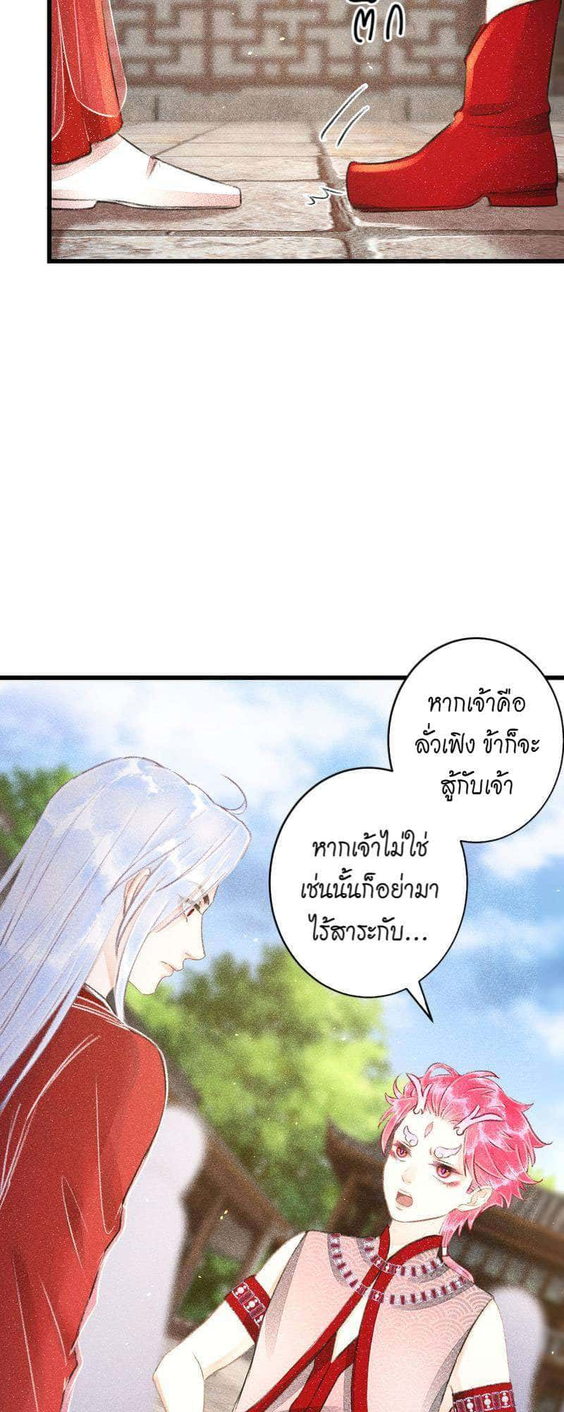 A Toyboy’s Temptation ตอนที่ 9232