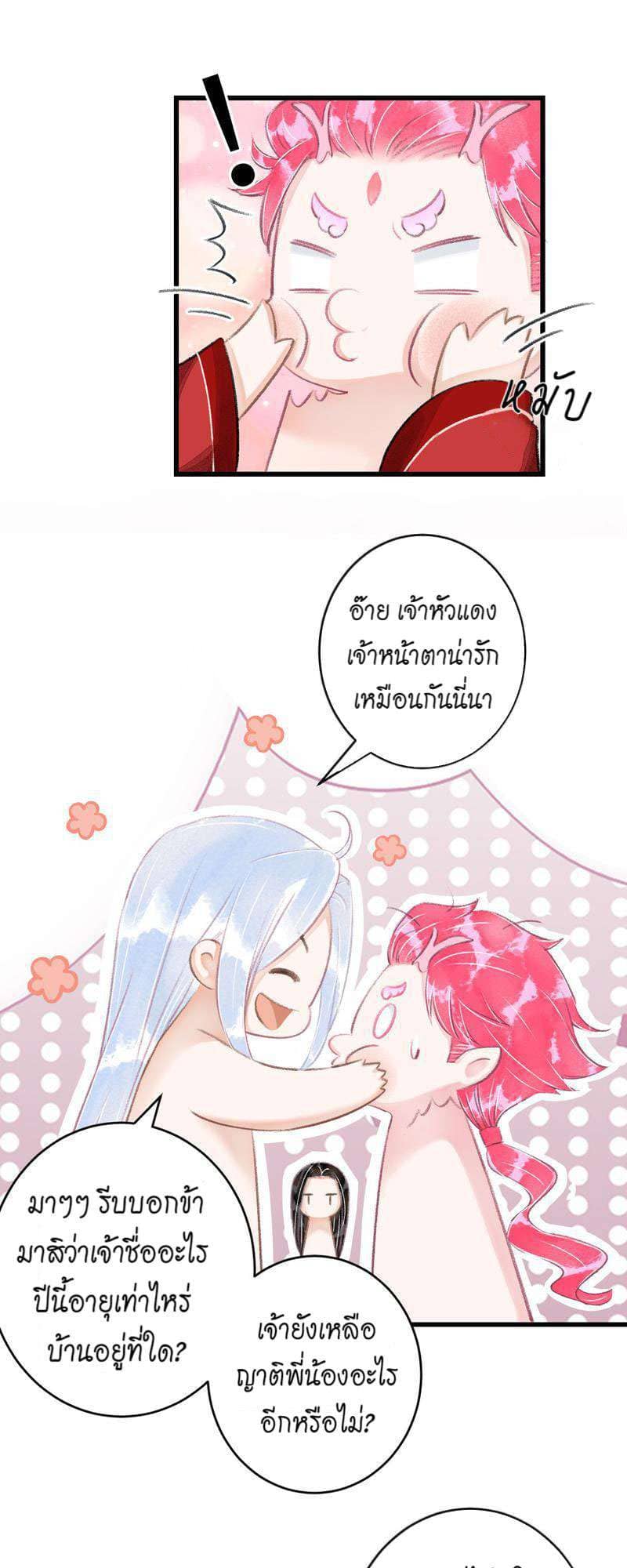 A Toyboy’s Temptation ตอนที่ 9234