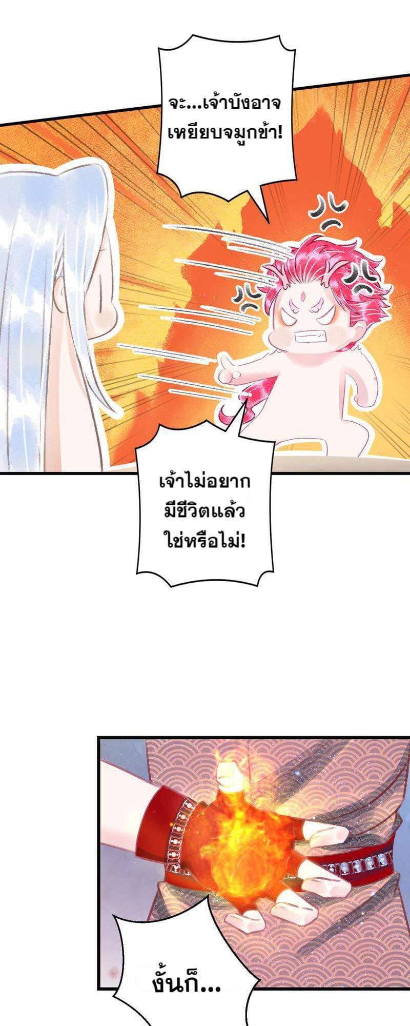 A Toyboy’s Temptation ตอนที่ 9236