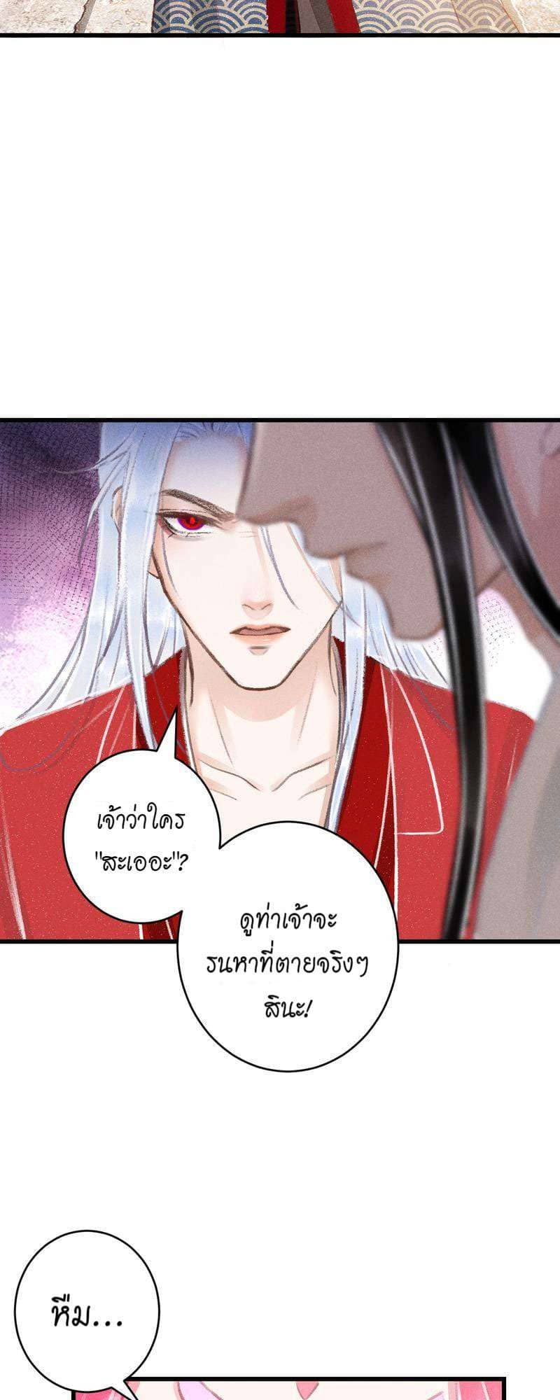 A Toyboy’s Temptation ตอนที่ 9243