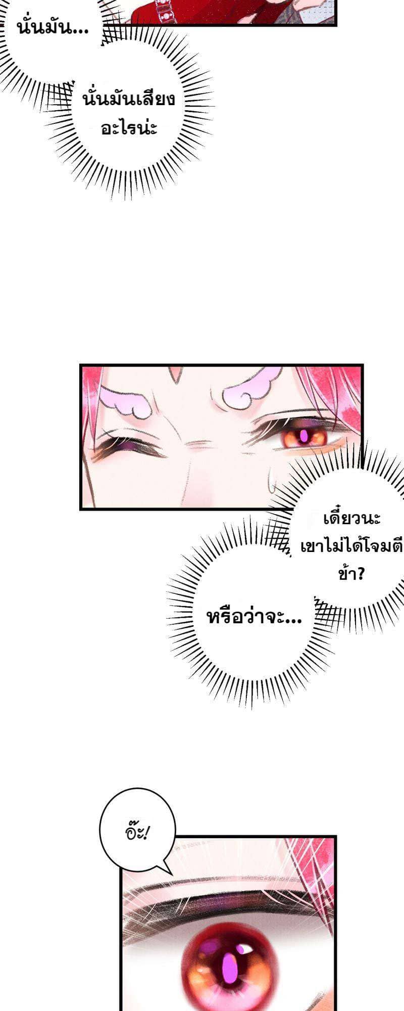 A Toyboy’s Temptation ตอนที่ 9312