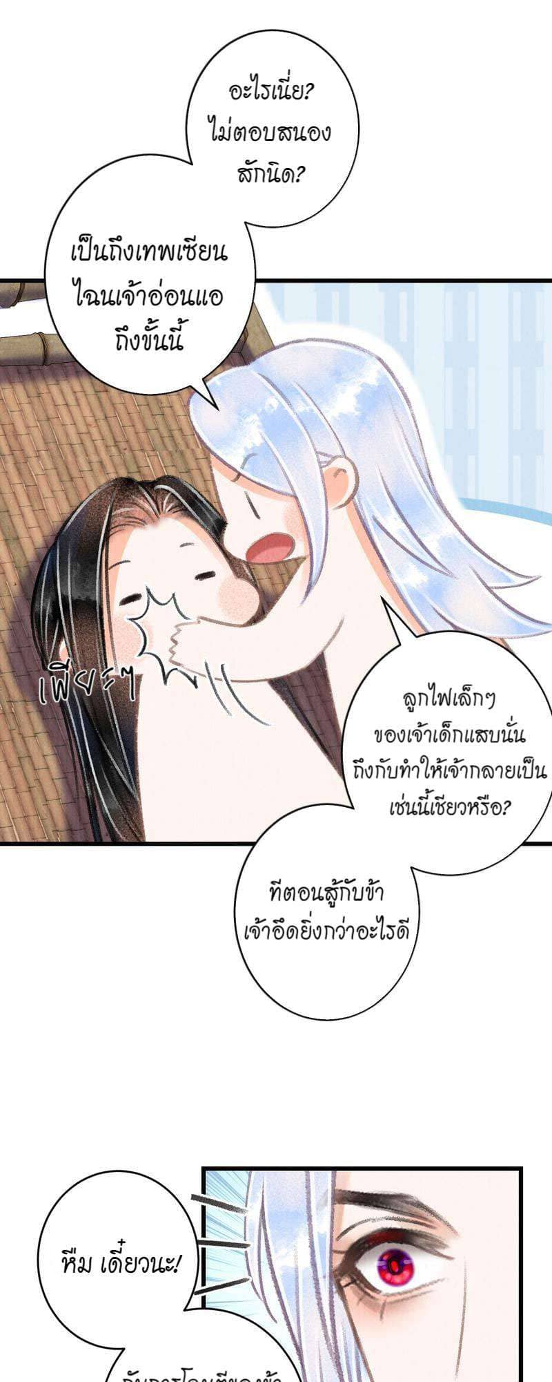 A Toyboy’s Temptation ตอนที่ 9323