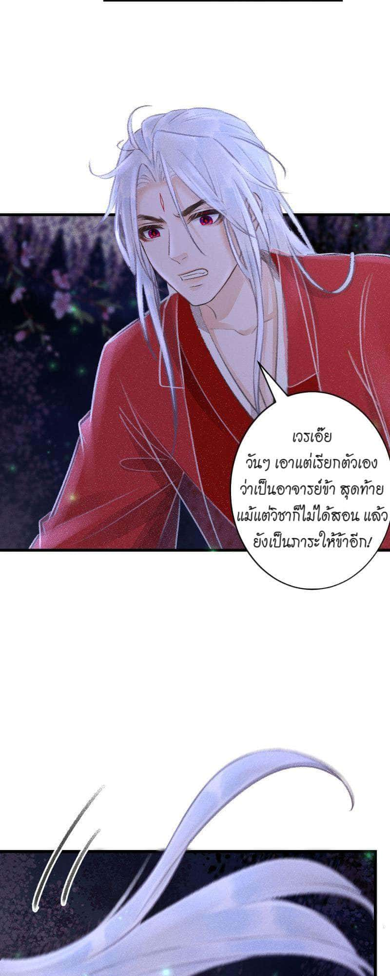 A Toyboy’s Temptation ตอนที่ 9331