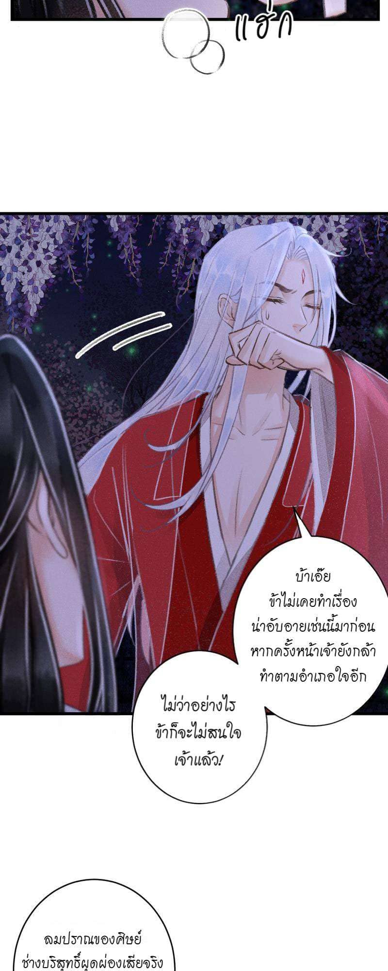 A Toyboy’s Temptation ตอนที่ 9336