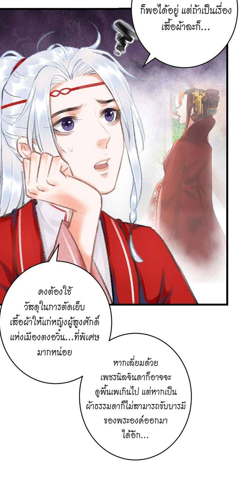 A Toyboy’s Temptation ตอนที่ 941