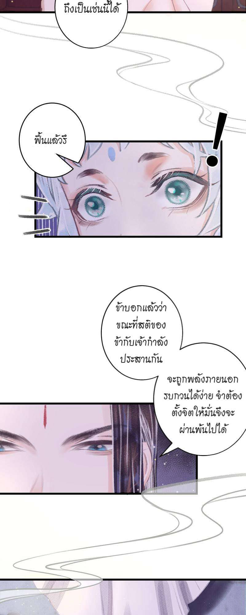 A Toyboy’s Temptation ตอนที่ 9411