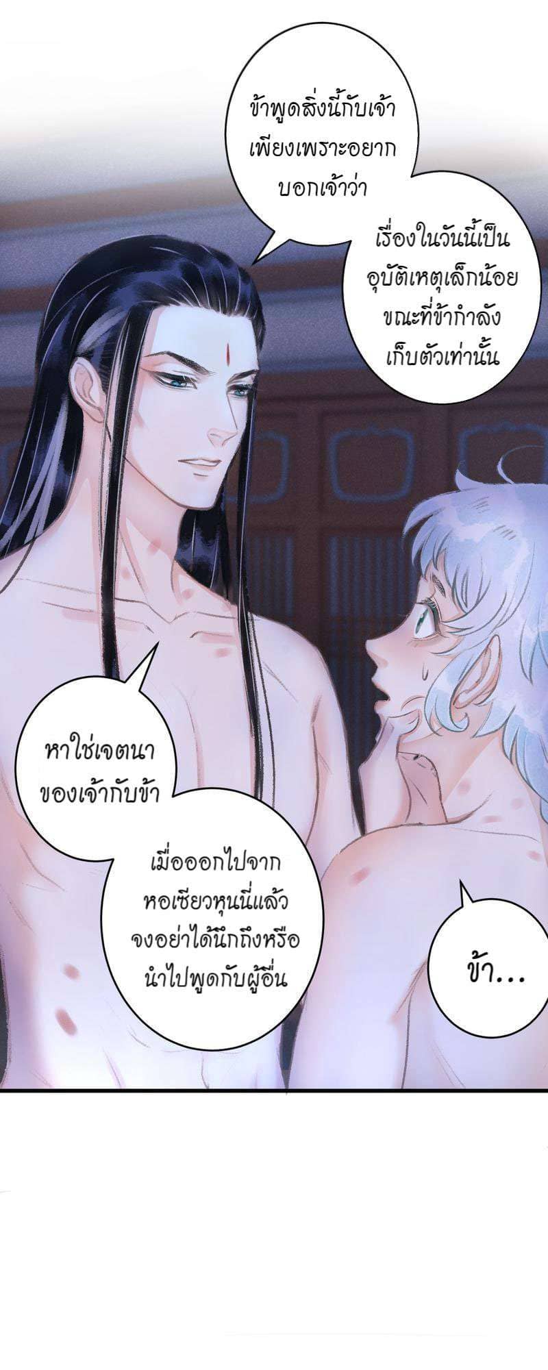 A Toyboy’s Temptation ตอนที่ 9415