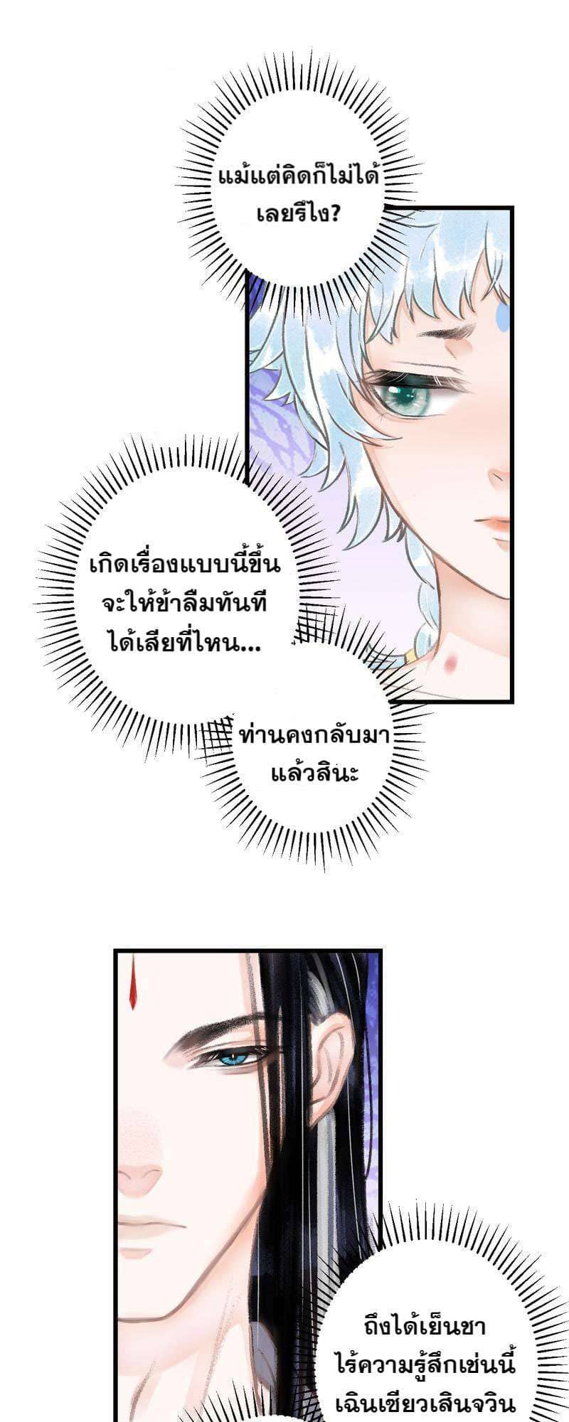 A Toyboy’s Temptation ตอนที่ 9416