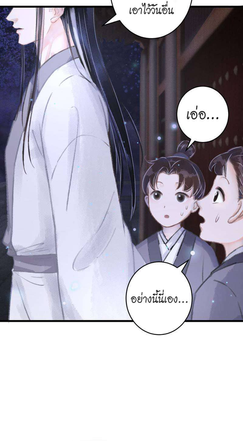 A Toyboy’s Temptation ตอนที่ 9419