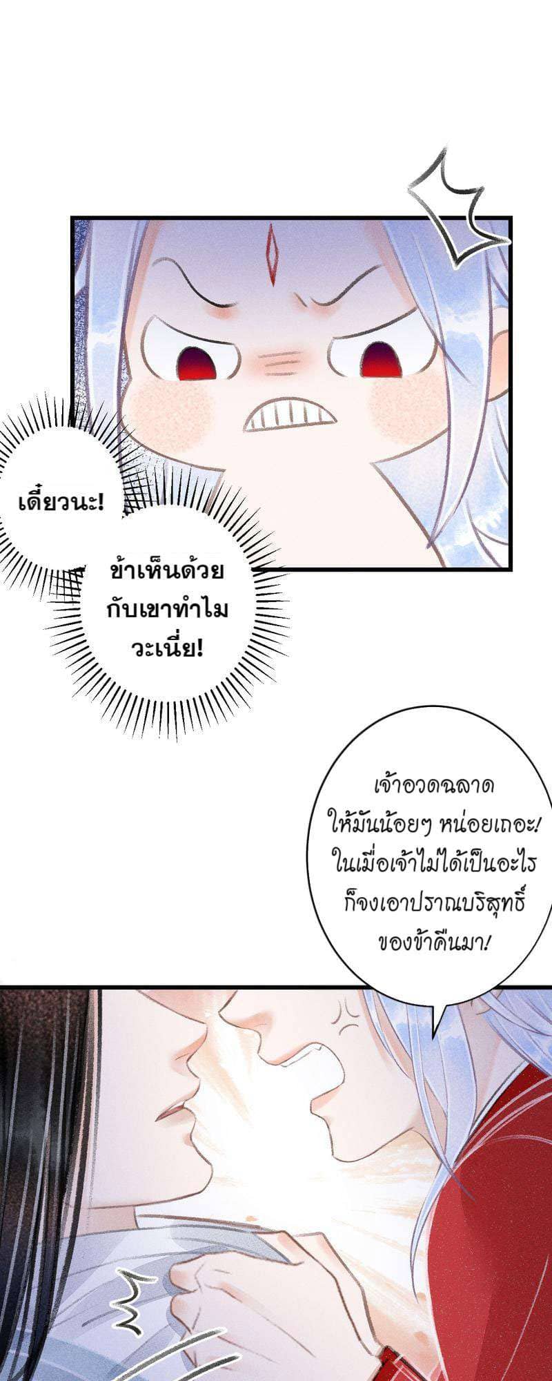 A Toyboy’s Temptation ตอนที่ 9426