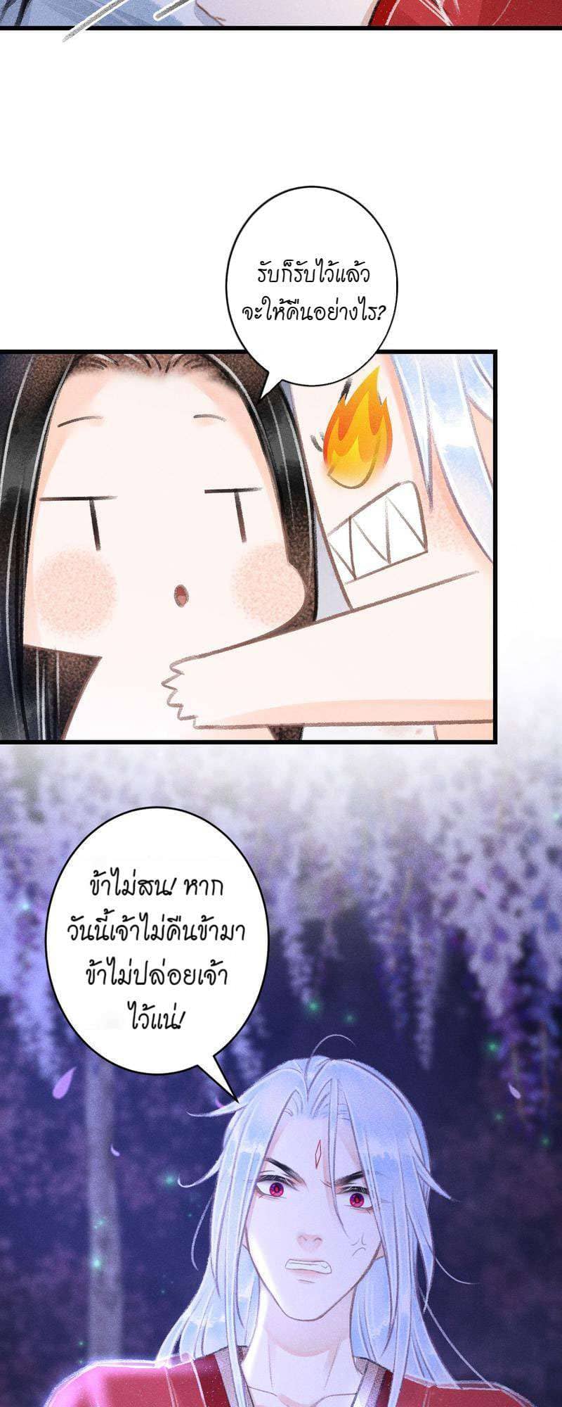 A Toyboy’s Temptation ตอนที่ 9427