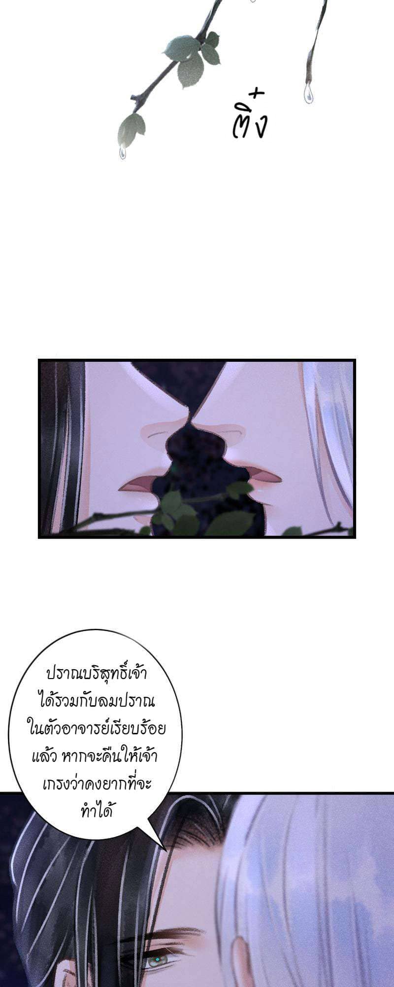 A Toyboy’s Temptation ตอนที่ 9435