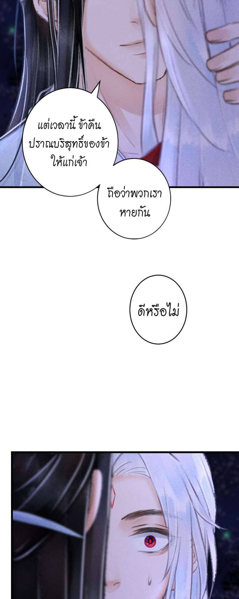 A Toyboy’s Temptation ตอนที่ 9436