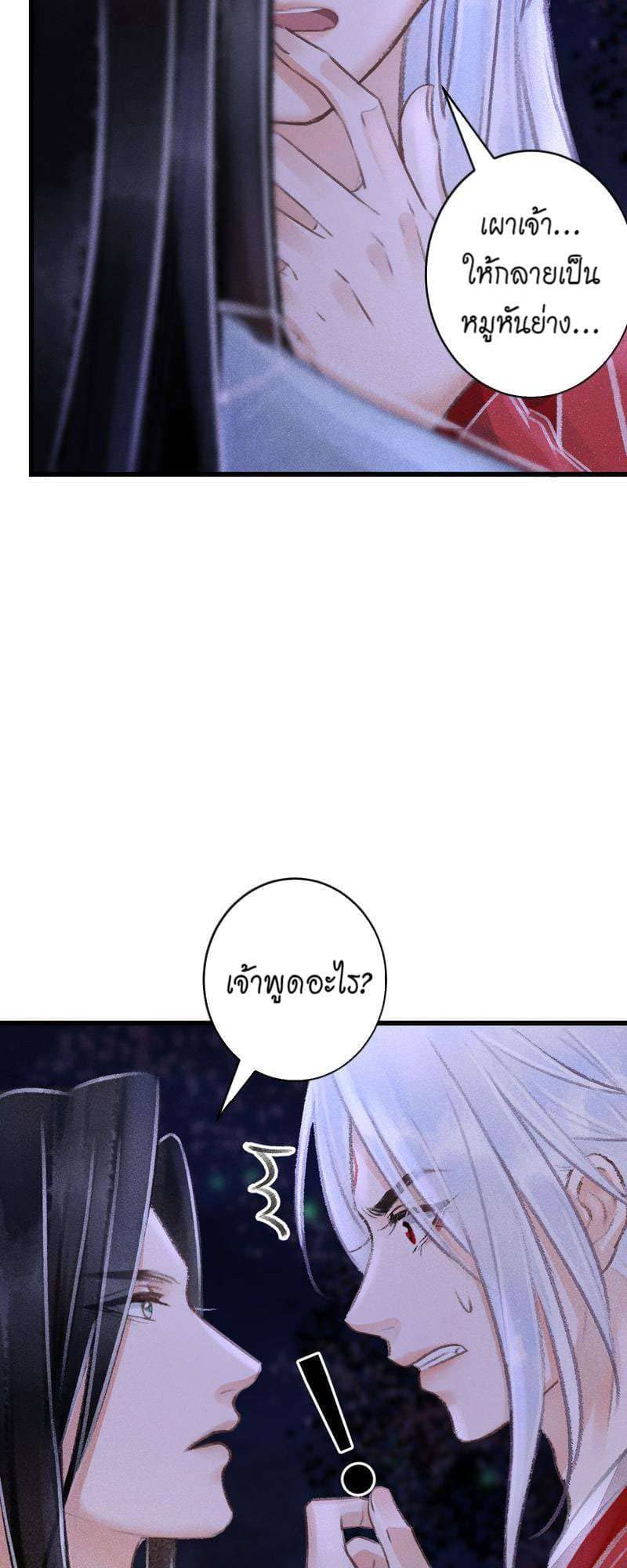 A Toyboy’s Temptation ตอนที่ 9437