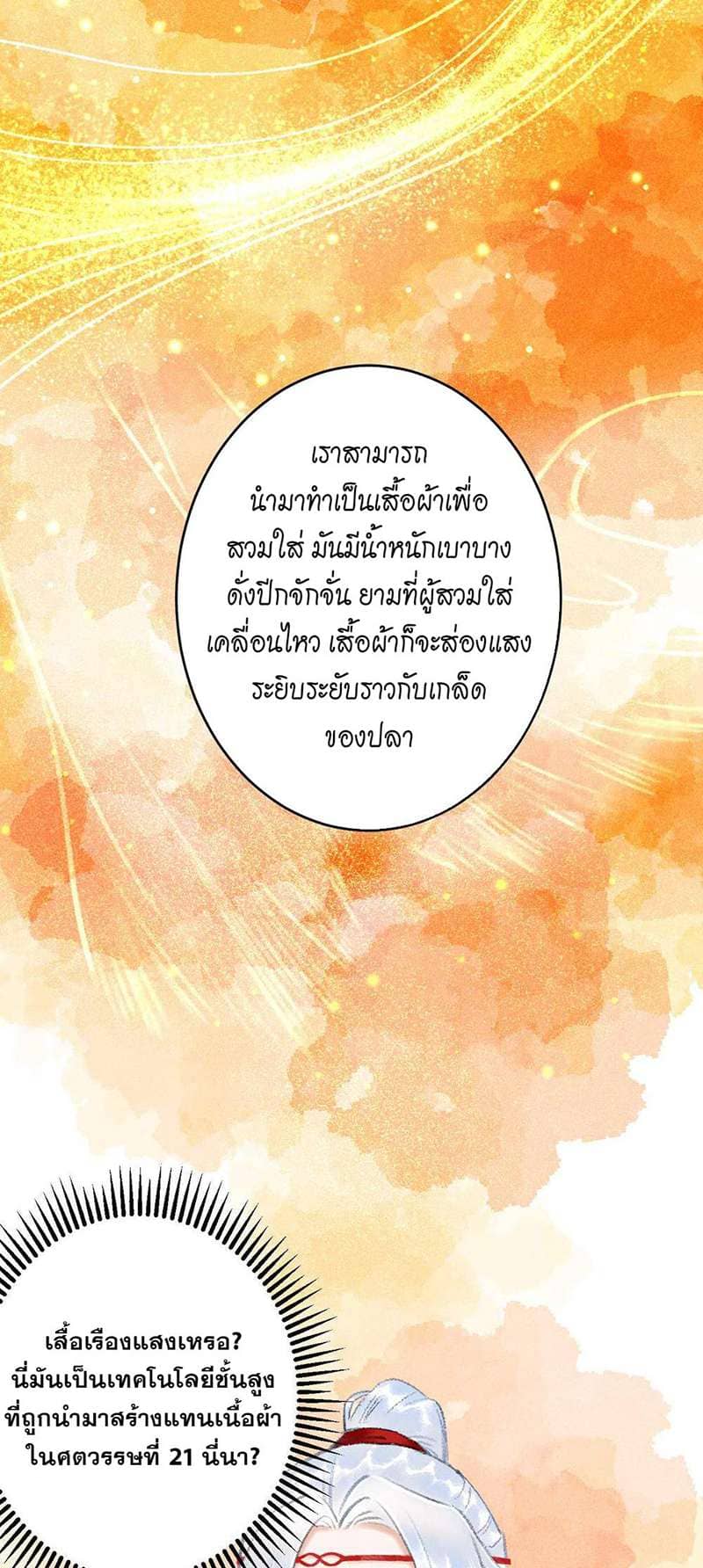 A Toyboy’s Temptation ตอนที่ 945