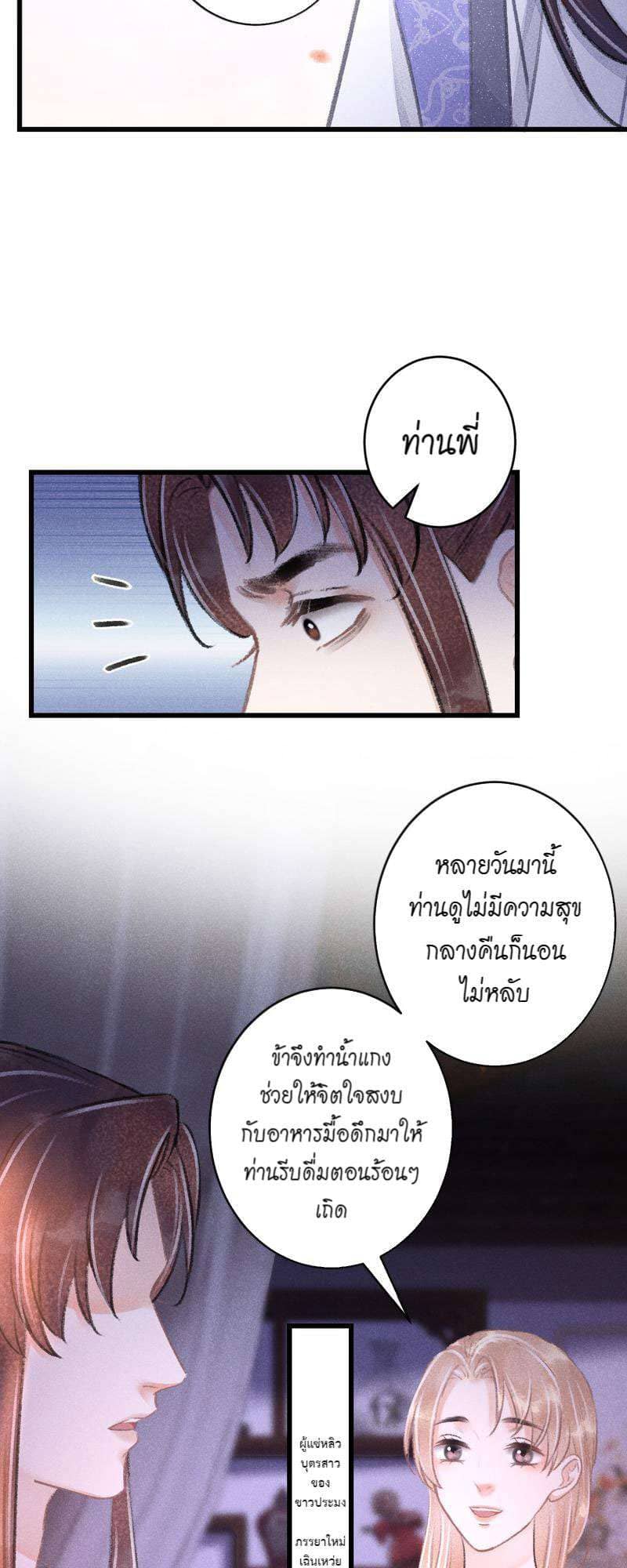 A Toyboy’s Temptation ตอนที่ 9507